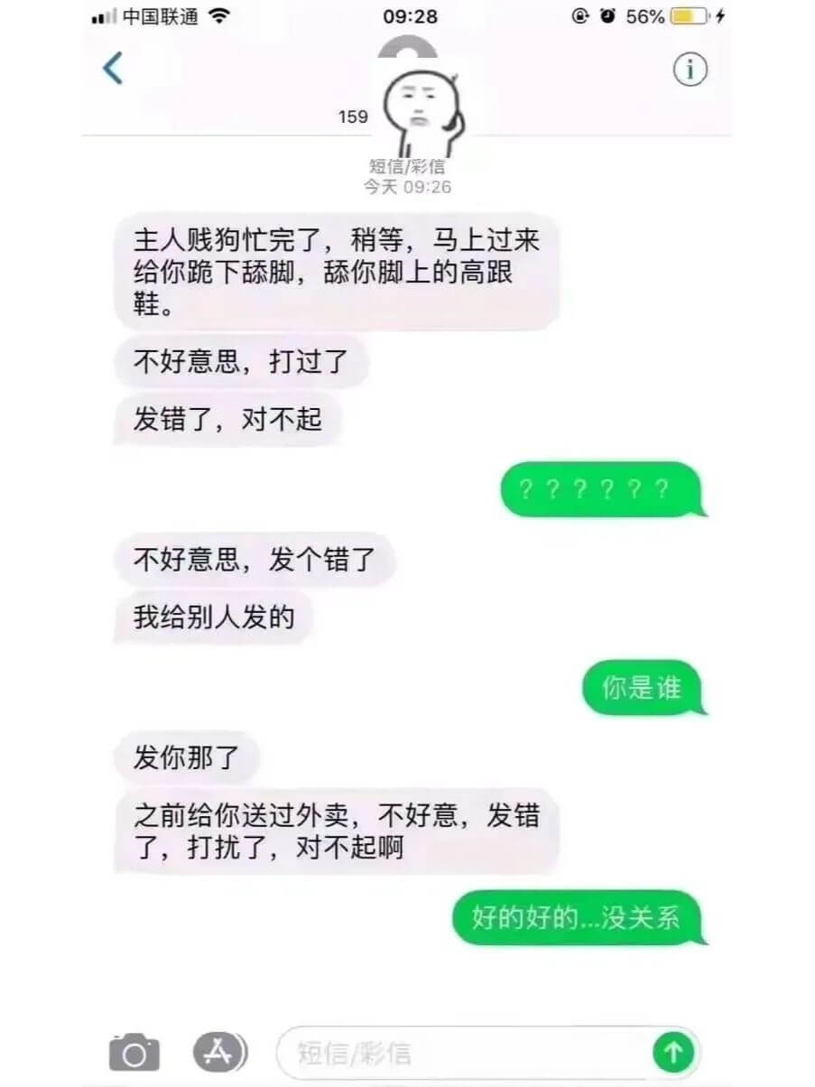 中国联通09:28@056%i159短信/彩信今天09:26