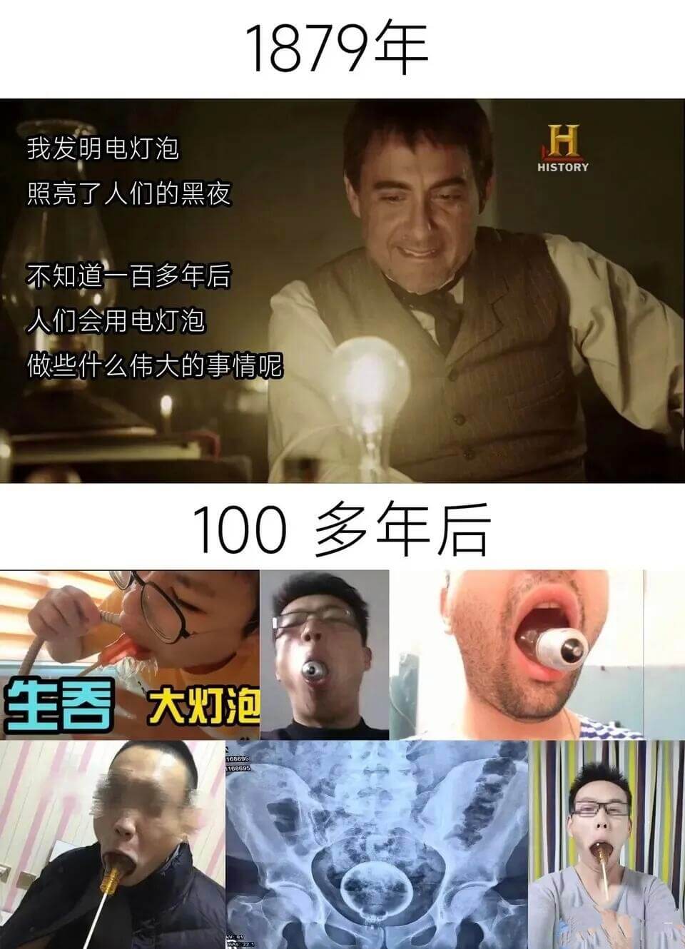 1879年我发明电灯泡。HISTORY照亮了人们的黑夜。不知