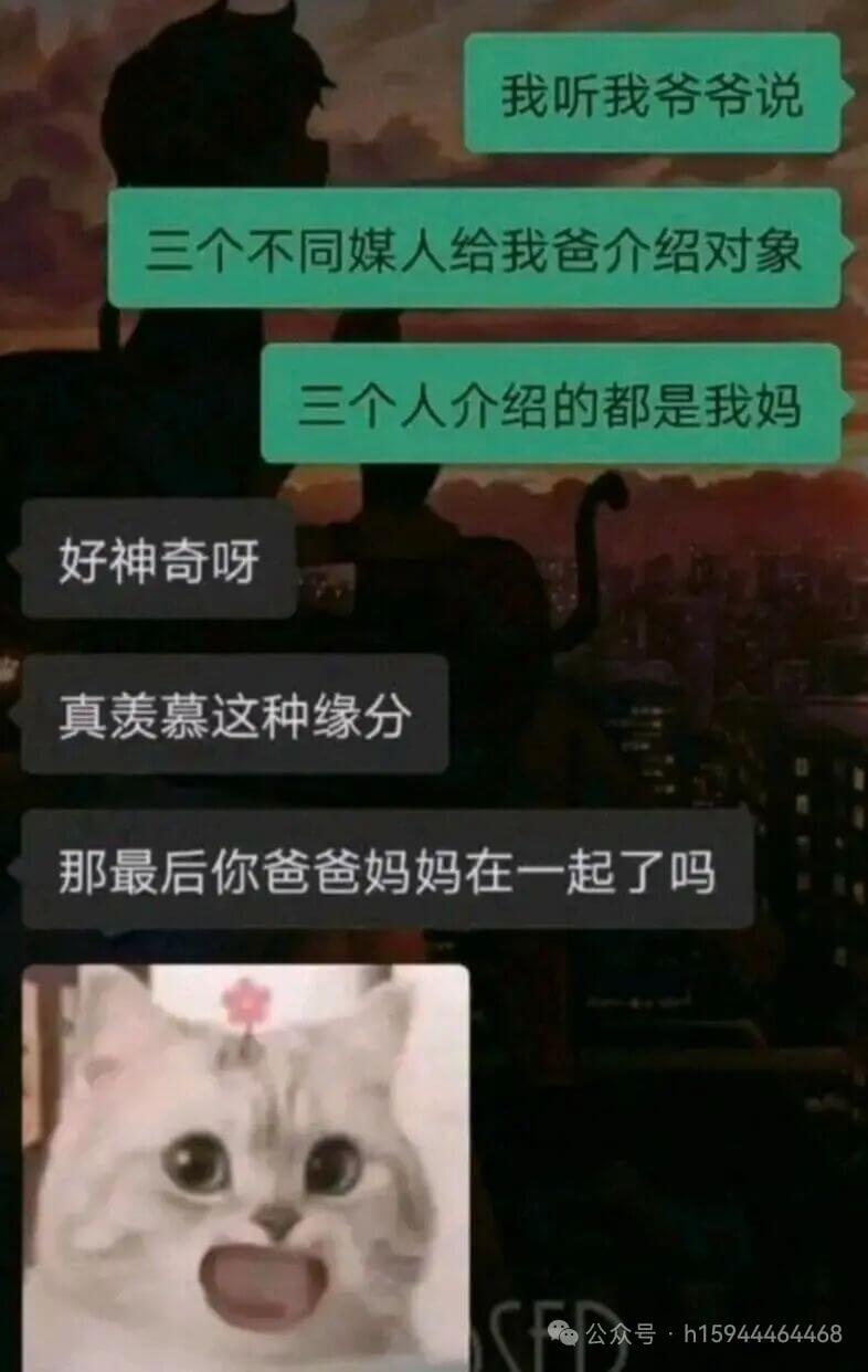 我听我爷爷说，三个不同媒人给我爸介绍对象，三个人介绍的都是我