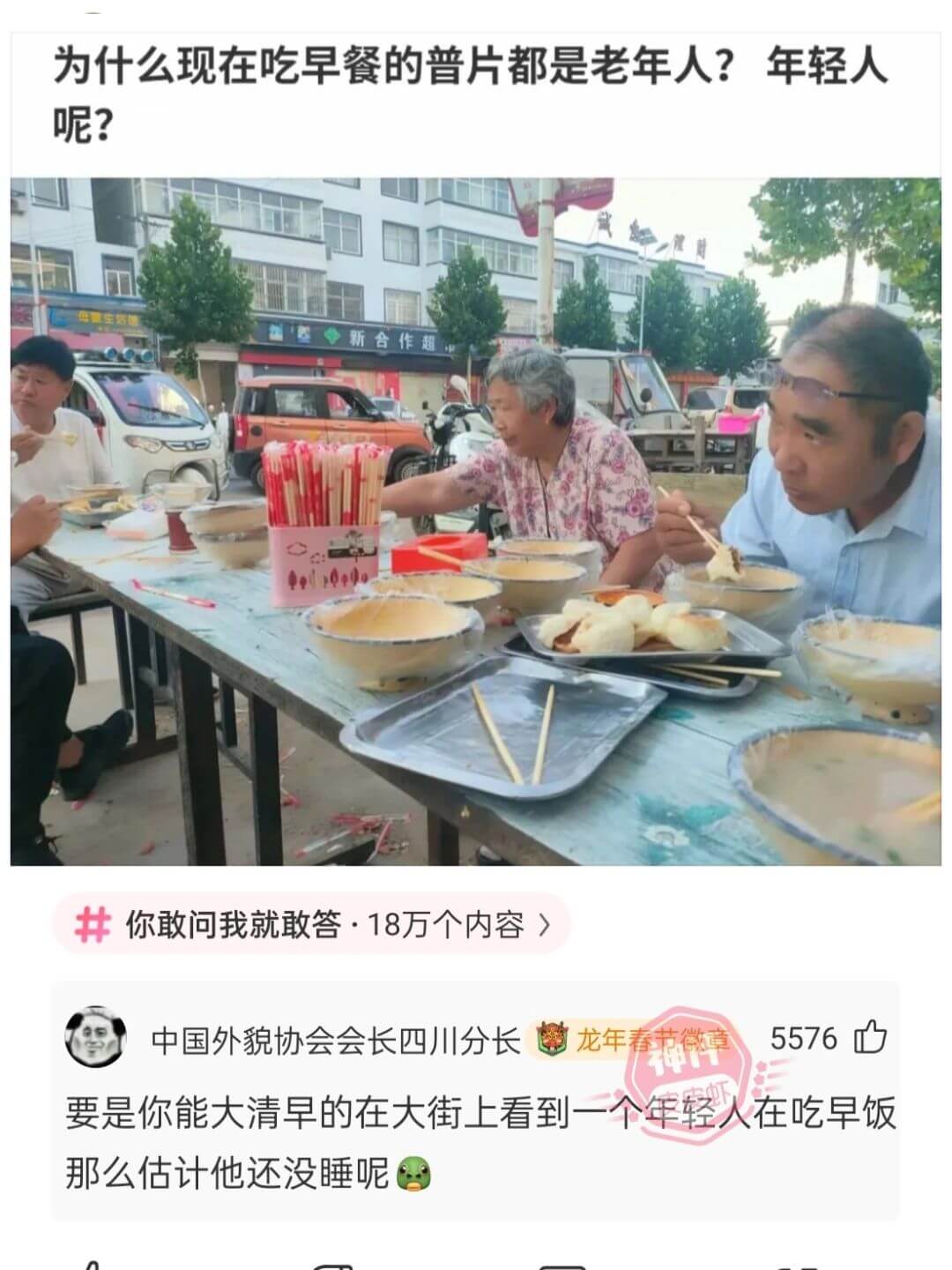 为什么现在吃早餐的普片都是老年人?年轻人呢?国新合作趣你敢问