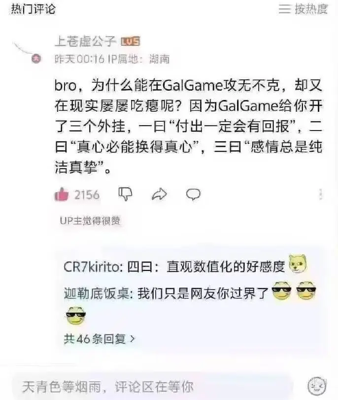 热门评论三按热度上苍虚公子四昨天00:16IP属地：湖南br