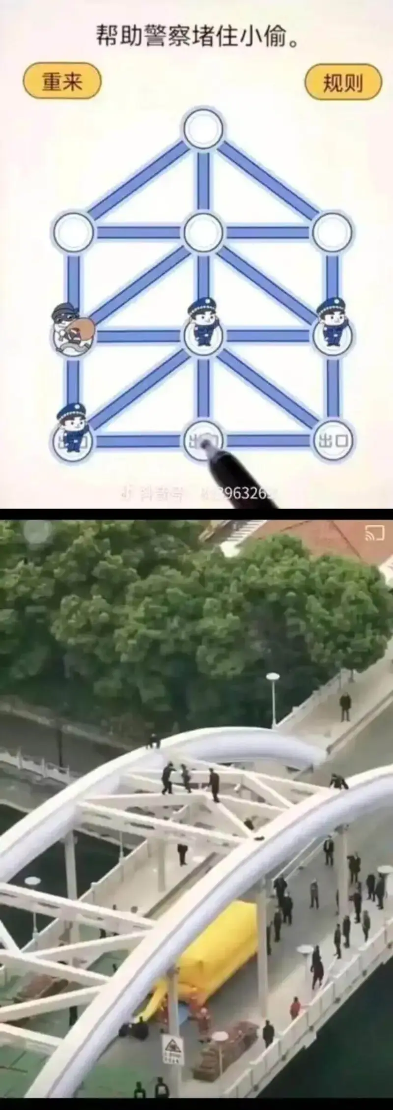 帮助警察堵住小偷。重来规则9632