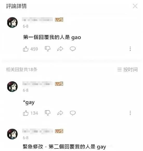 评详情XLUS6-8第一个回覆我的人是gao459门相关回复