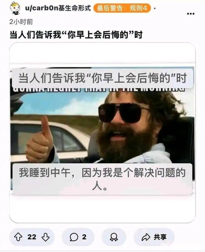 u/carbon基生命形式最后警告:规则42小时前当人们告诉