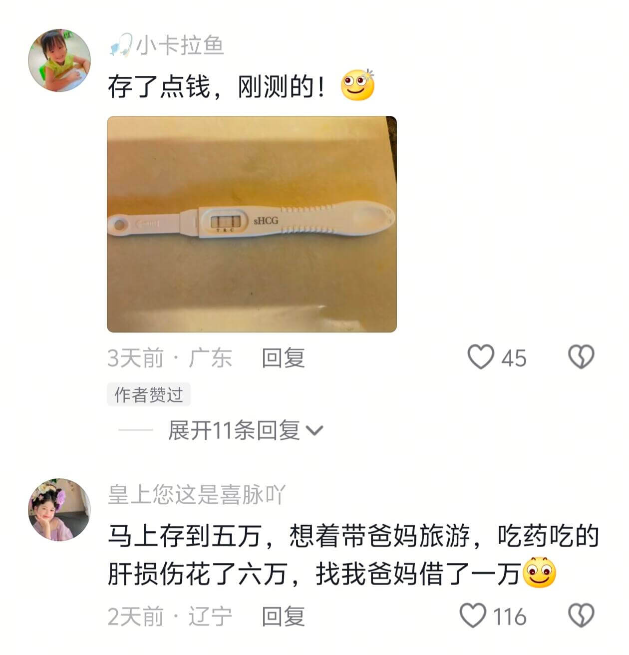 小卡拉鱼存了点钱,刚测的!SHCG3天前·广东回复45作者赞