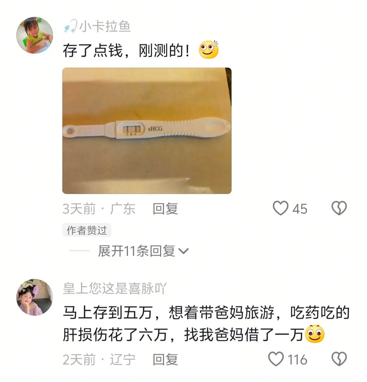 小卡拉鱼存了点钱，刚测的！SHCG3天前·广东回复45作者赞