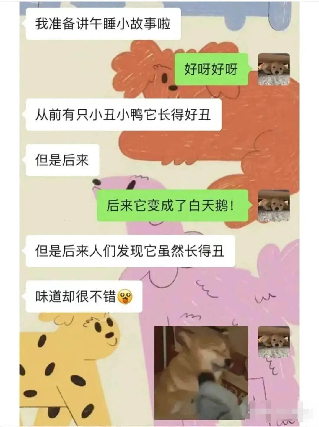 我准备讲午睡小故事啦好呀好呀。从前有只小丑小鸭，它长得好丑。