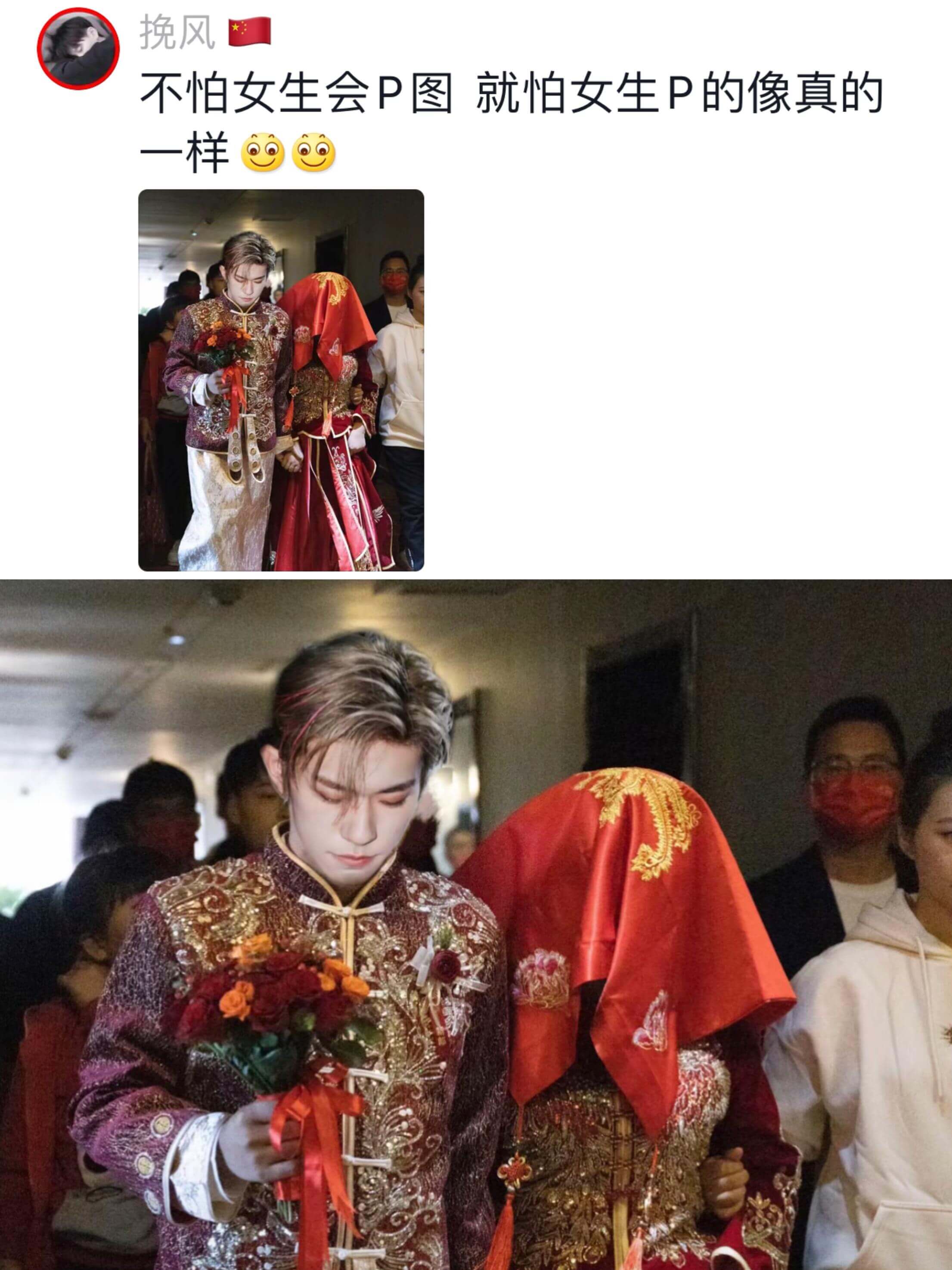 挽风不怕女生会P图，就怕女生P的像真的一样
