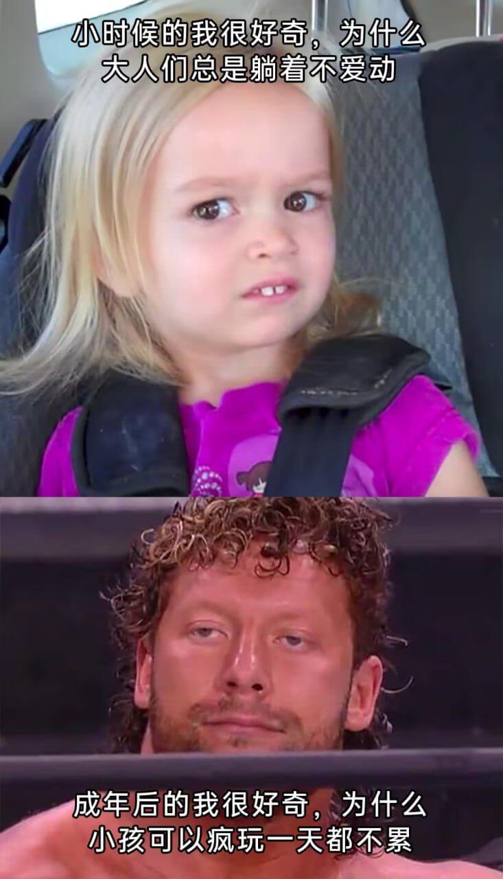 小时候的我很好奇，为什么大人们总是躺着不爱动。成年后的我很好