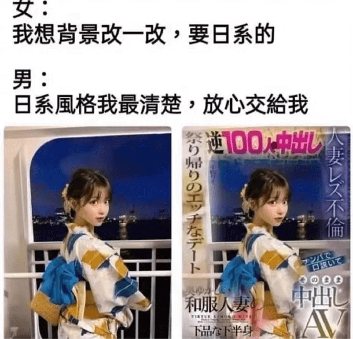 女：我想背景改一改，要日系的男：日系风格我最清楚，放心交给我
