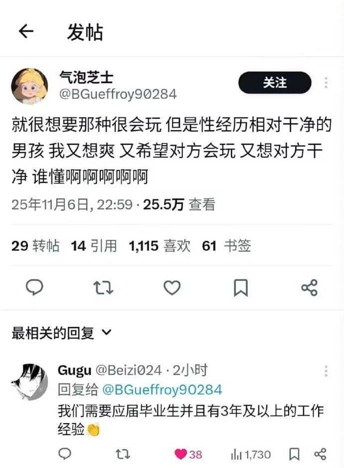 发帖气泡芝士关注@BGueffroy90284就很想要那种很