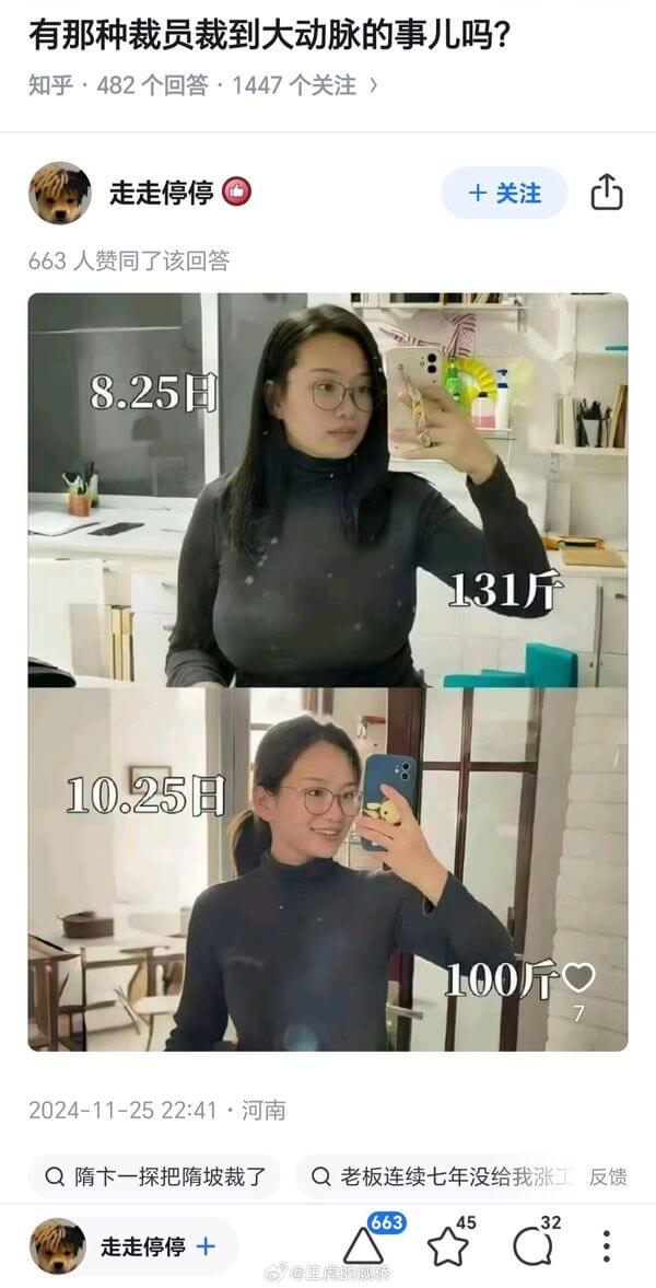 有那种裁员裁到大动脉的事儿吗？知乎：482个回答：1447个