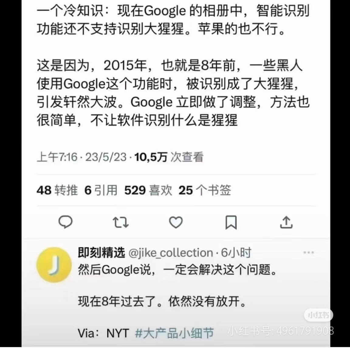 一个冷知识：现在Google的相册中，智能识别功能还不支持识