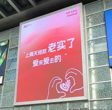 老实了，上两天班就爱来爱去的