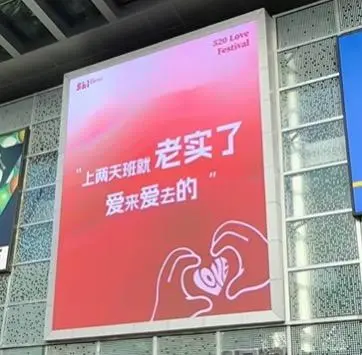 老实了，上两天班就爱来爱去的