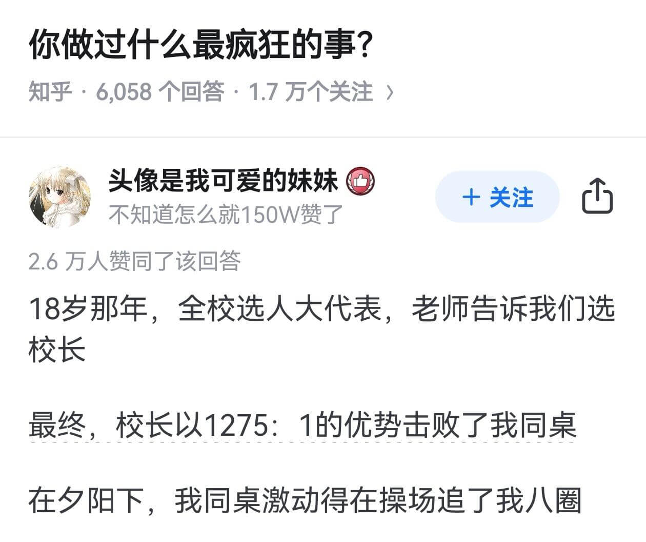 你做过什么最疯狂的事？知乎·6058个回答：1.7万个关注头
