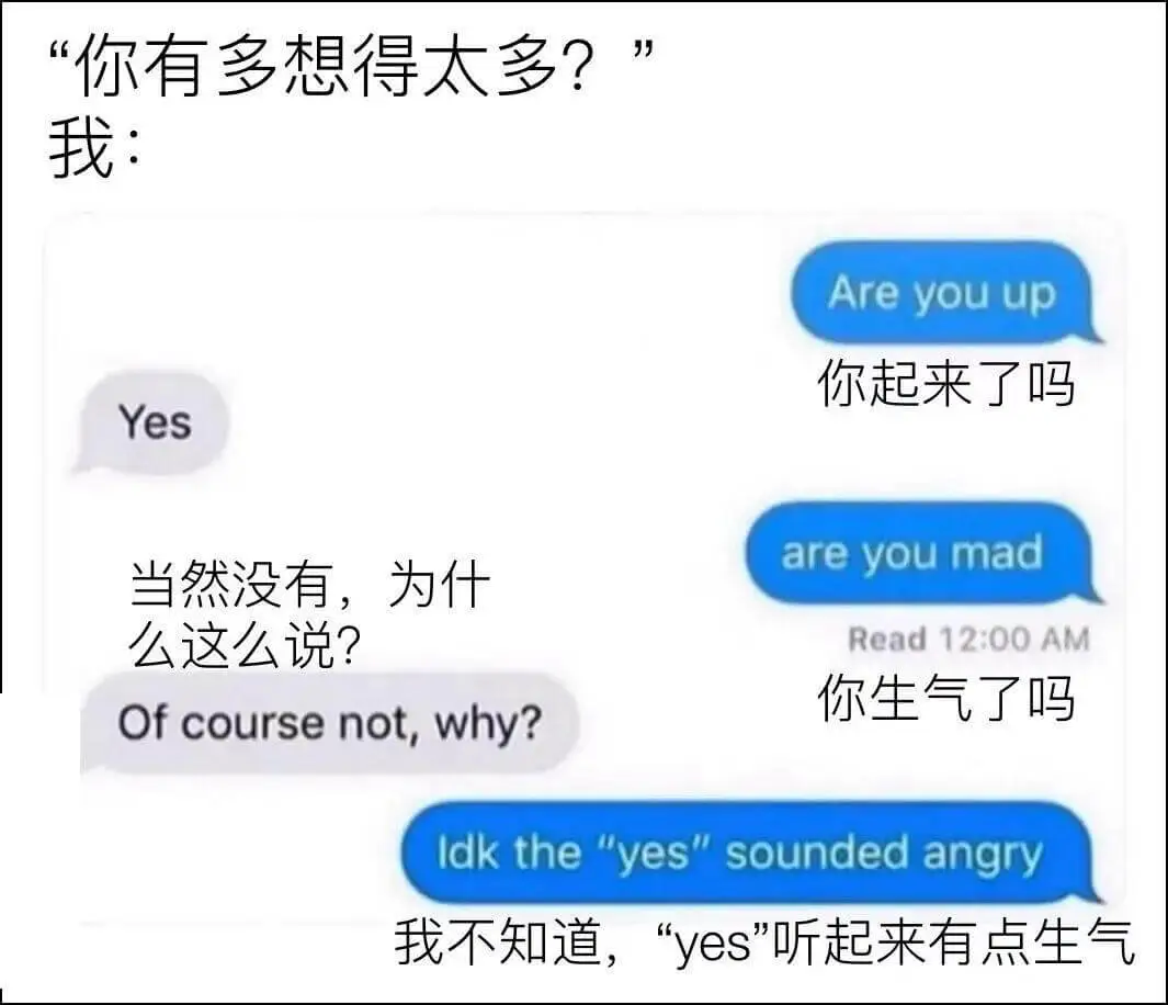 “你有多想得太多？我：Areyouup你起来了吗Yesare