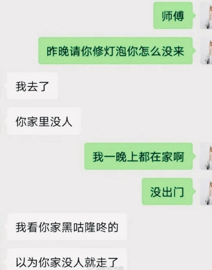 昨晚请你修灯泡你怎么没来？我去了。你家里没人。我一晚上都在家