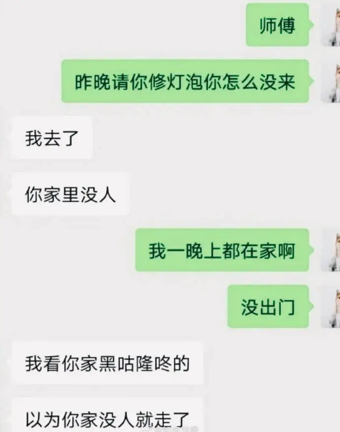昨晚请你修灯泡你怎么没来？我去了。你家里没人。我一晚上都在家