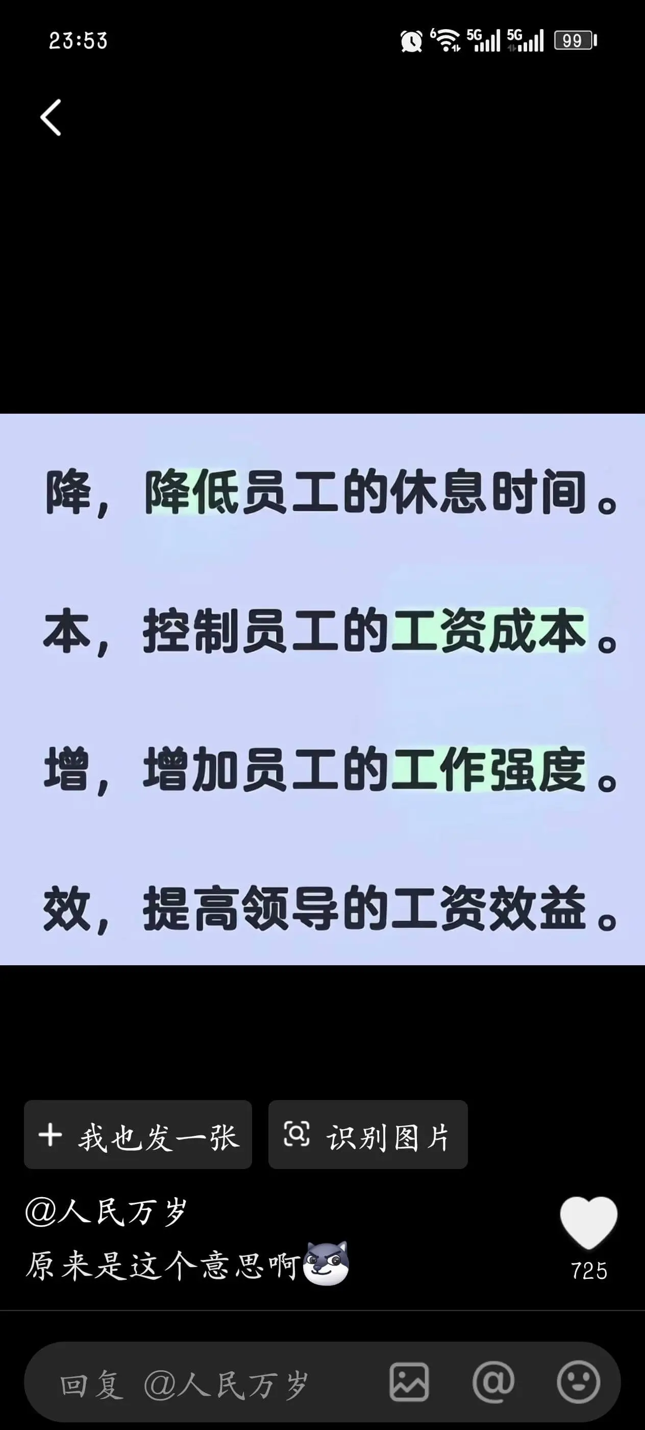 我悟了