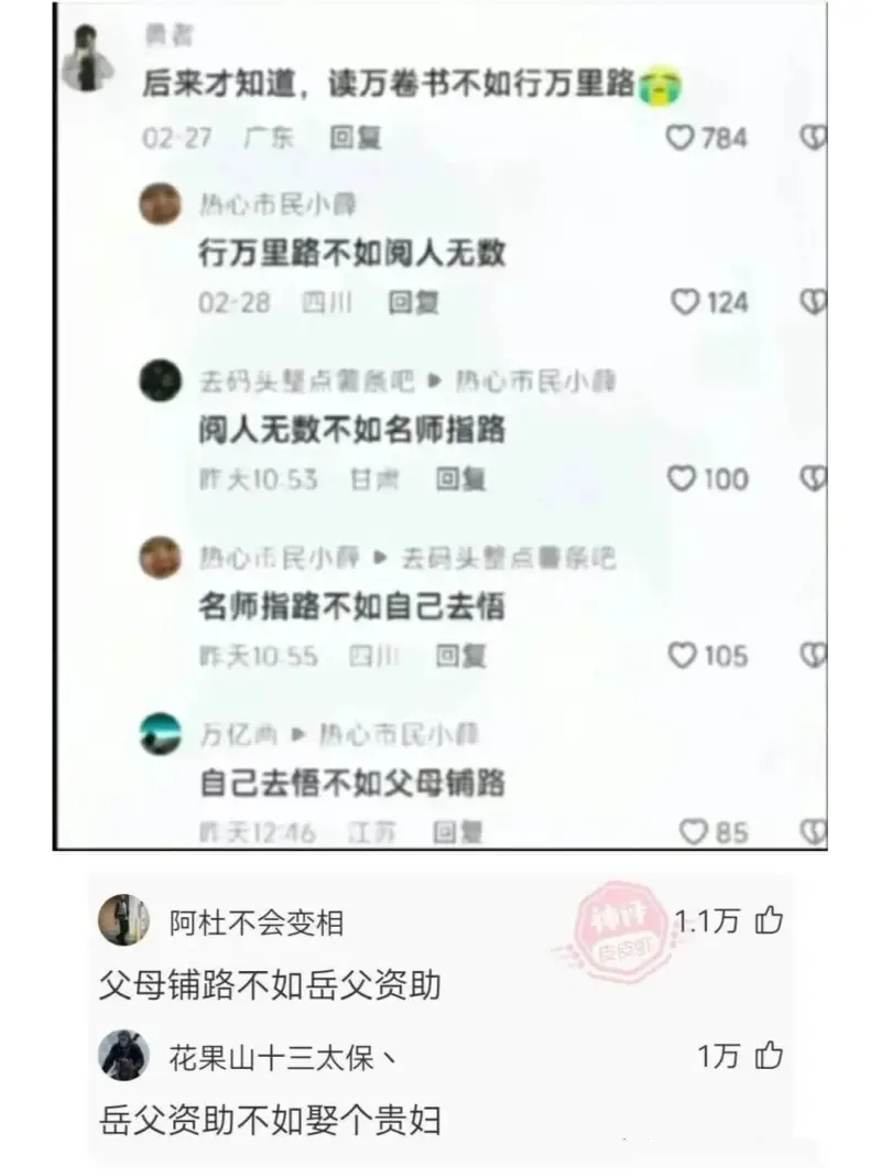 |勇者后来才知道,读万卷书不如行万里路|勇者后来才知道,读万