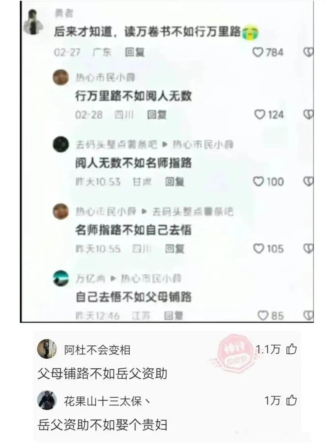|勇者后来才知道,读万卷书不如行万里路|勇者后来才知道,读万