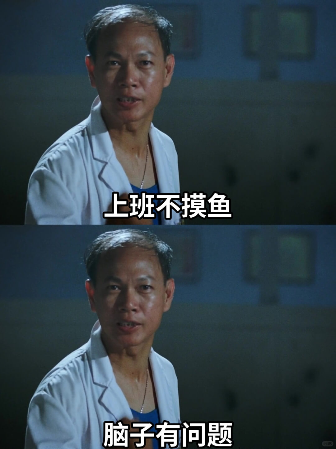 上班不摸鱼脑子有问题