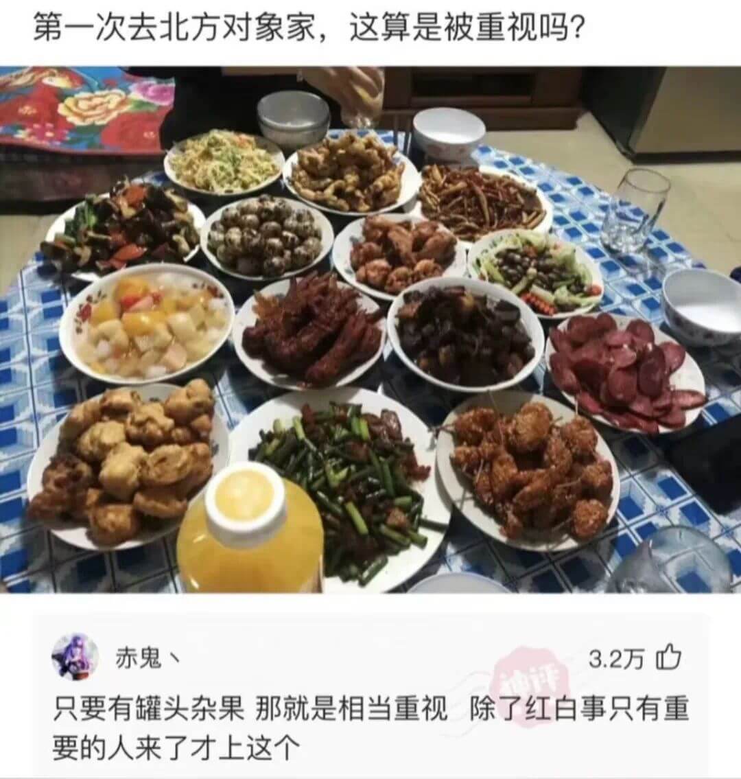第一次去北方对象家，这算是被重视吗？赤鬼、3.2万只要有罐头
