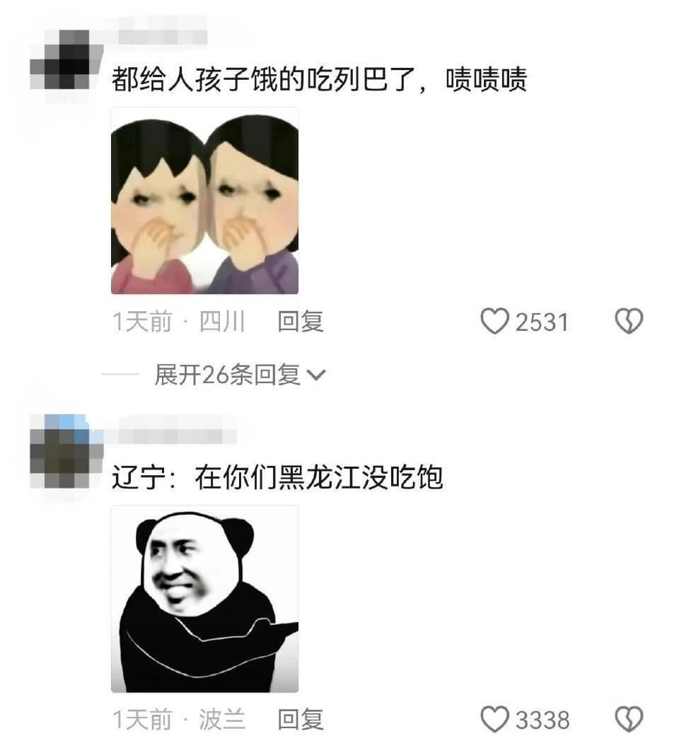 都给人孩子饿的吃列巴了,啧啧啧1天前·四川回复2531展开2