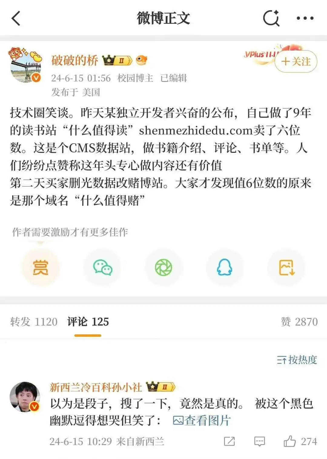 微博正文Vplusll破破的桥十关注24-6-1501:56