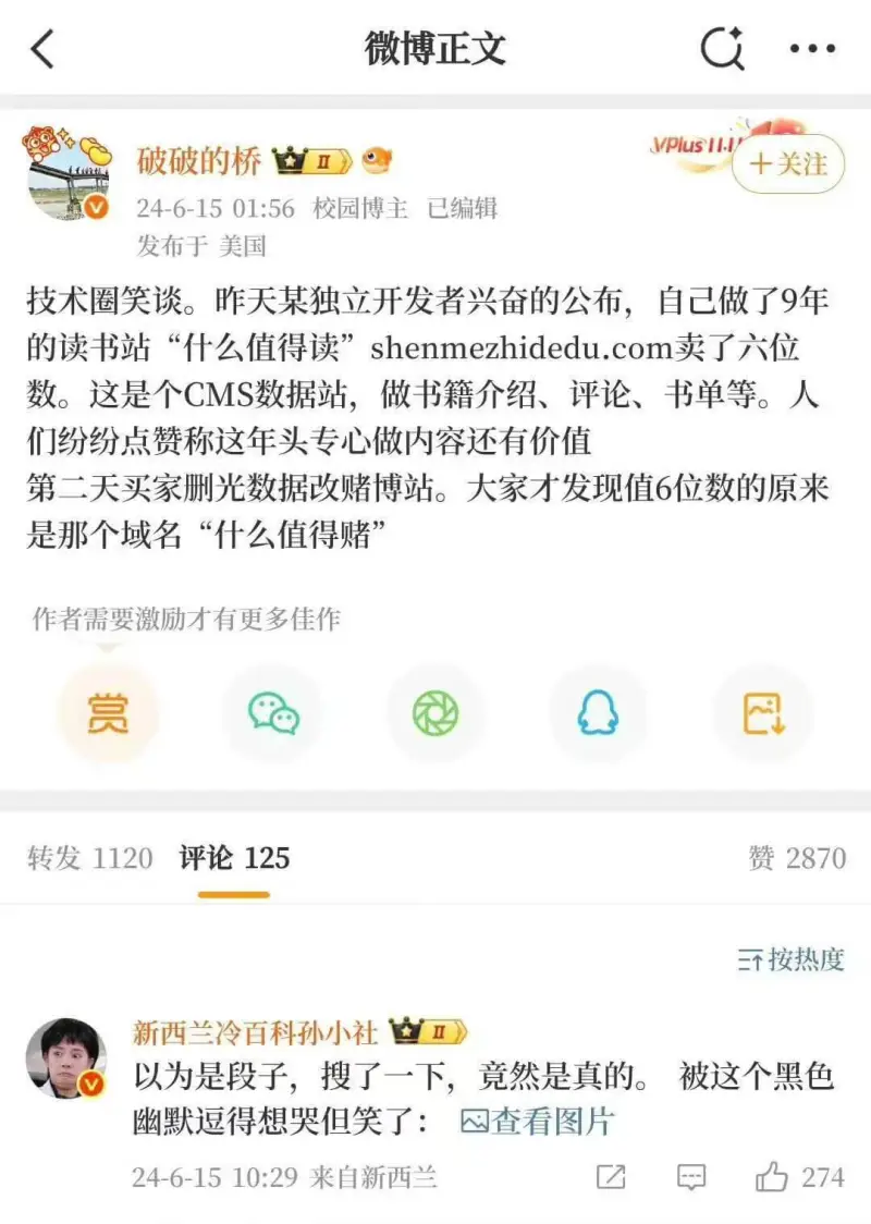 微博正文Vplusll破破的桥十关注24-6-1501:56