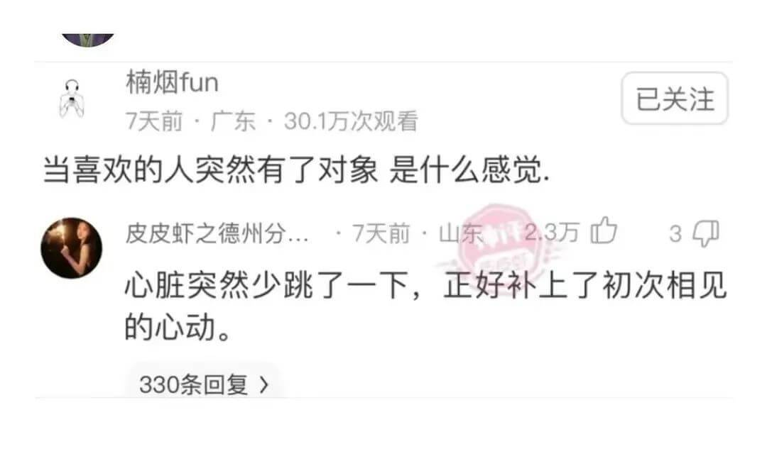 楠烟fun已关注7天前·广东·30.1万次观看当喜欢的人突然