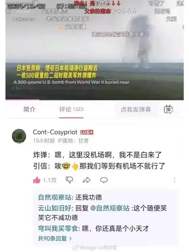 2024/10/0207:59是可惜了可惜了还有吗父亲的遗志