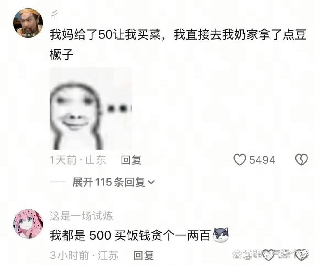 我妈给了50让我买菜,我直接去我奶家拿了点豆子1天前·山东回