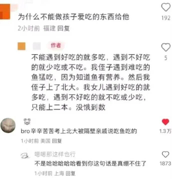 为什么不能做孩子爱吃的东西给他？1922小时前福建回复作者：