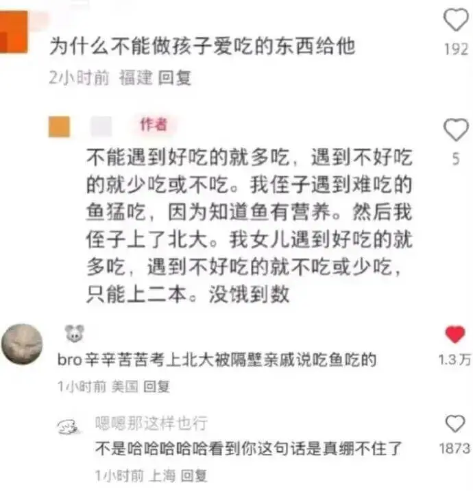 为什么不能做孩子爱吃的东西给他？1922小时前福建回复作者：