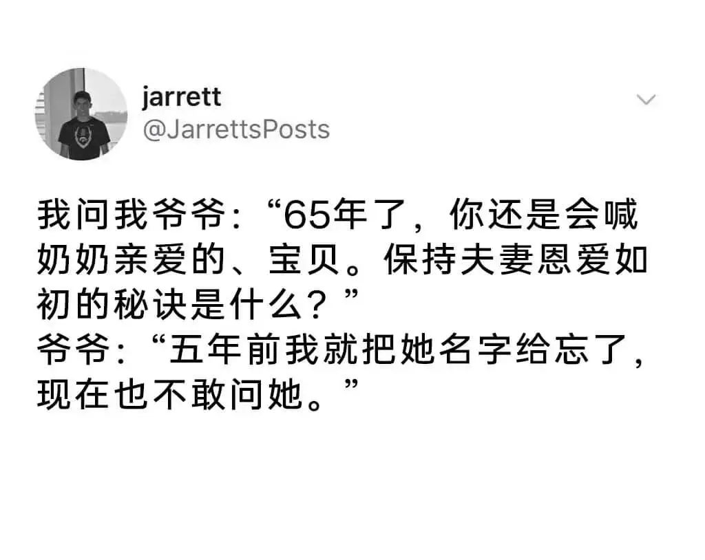 jarrett@JarrettsPosts我问我爷爷：“65