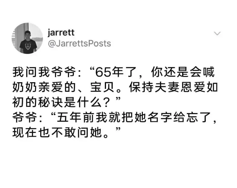 jarrett@JarrettsPosts我问我爷爷：“65