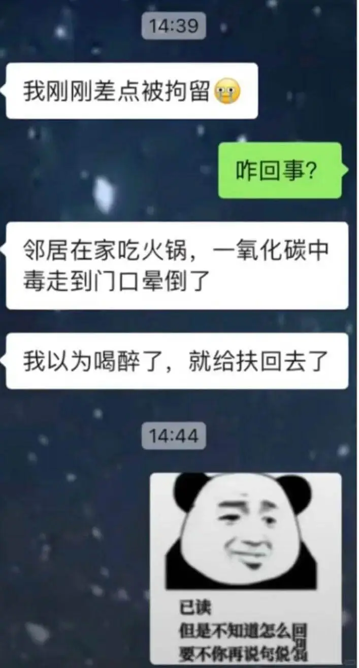 14:39我刚刚差点被拘留咋回事?邻居在家吃火锅，一氧化碳中