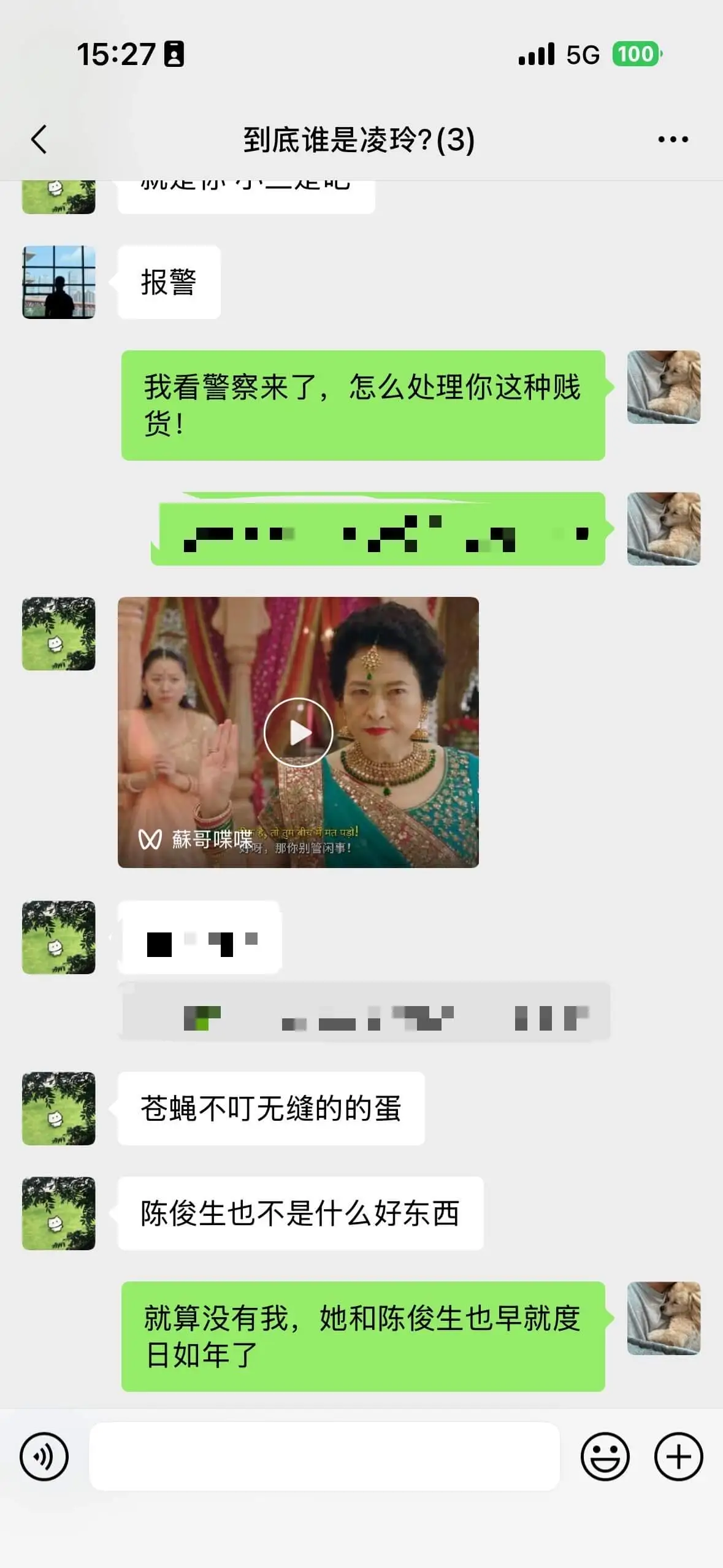 我也想当陈俊生小三，毕竟他年薪150万🐶