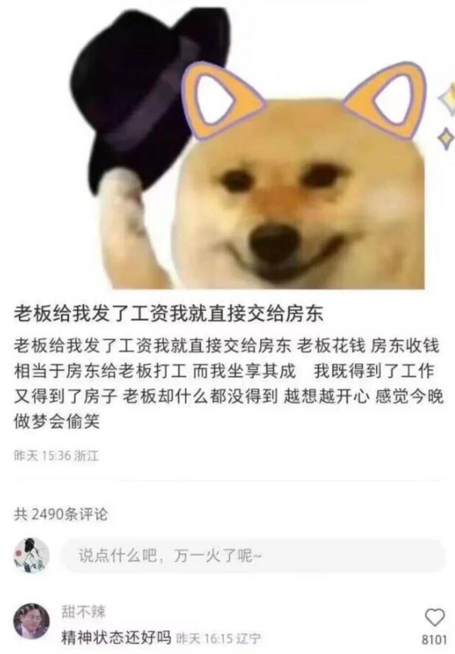 老板给我发了工资我就直接交给房东。老板花钱，房东收钱，相当于