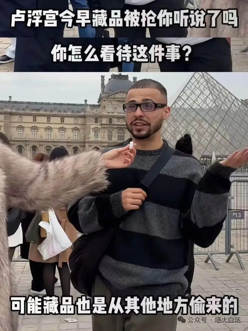 卢浮宫早藏品被抢你听说了吗你怎么看待这件事？F13可能藏品也