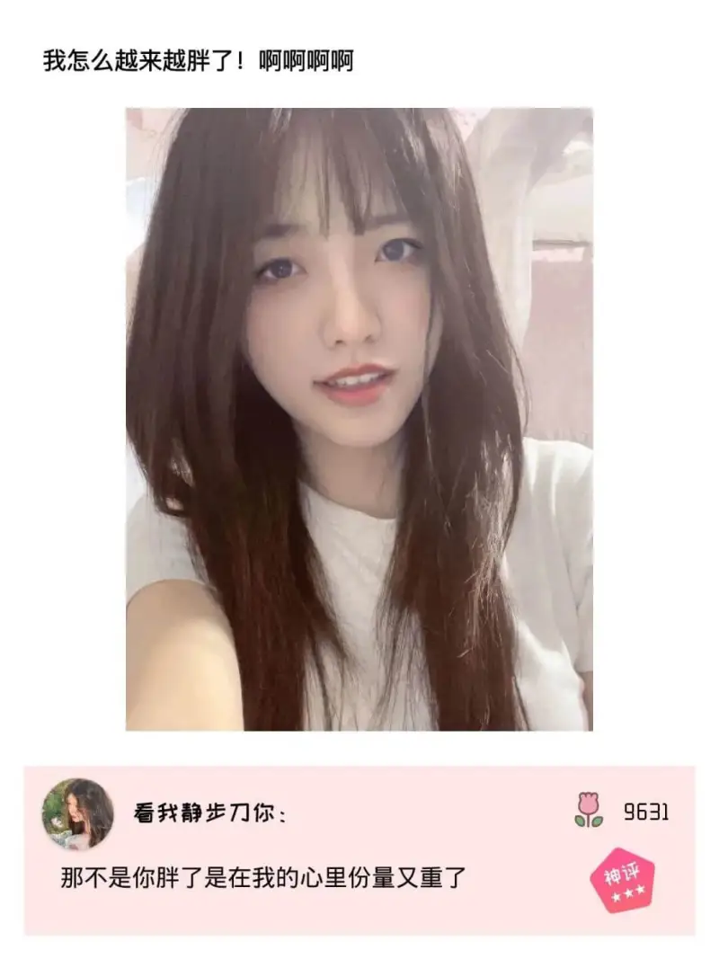 我怎么越来越胖了!啊啊啊啊看我静步刀你：那不是你胖了，是在我