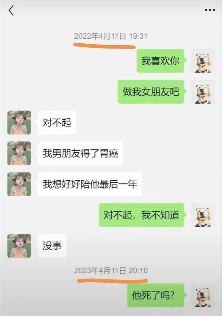 2022年4月11日19:31我喜欢你做我女朋友吧对不起我男