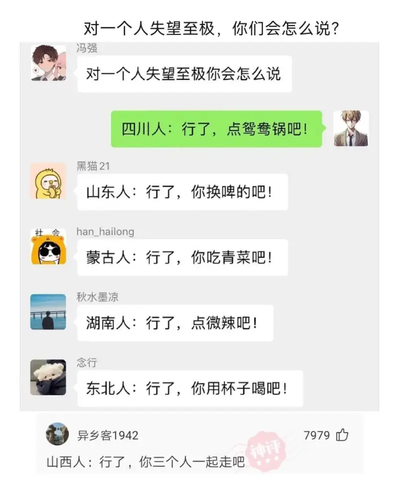 对一个人失望至极，你们会怎么说?冯强对一个人失望至极你会怎么