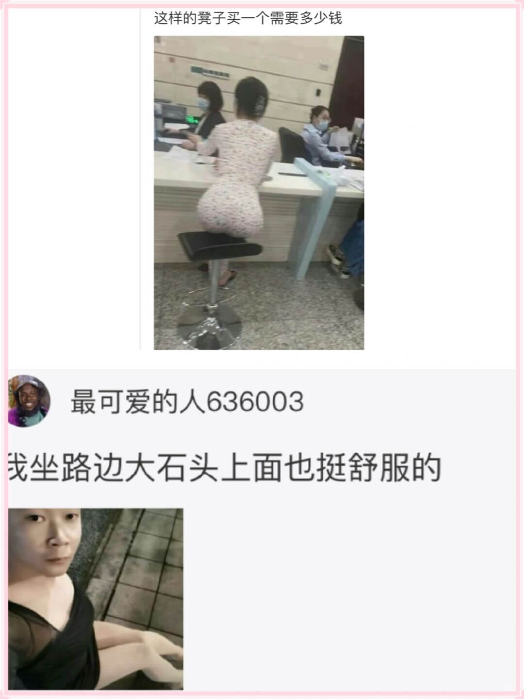 这样的凳子买一个需要多少钱最可爱的人636003我坐路边大石