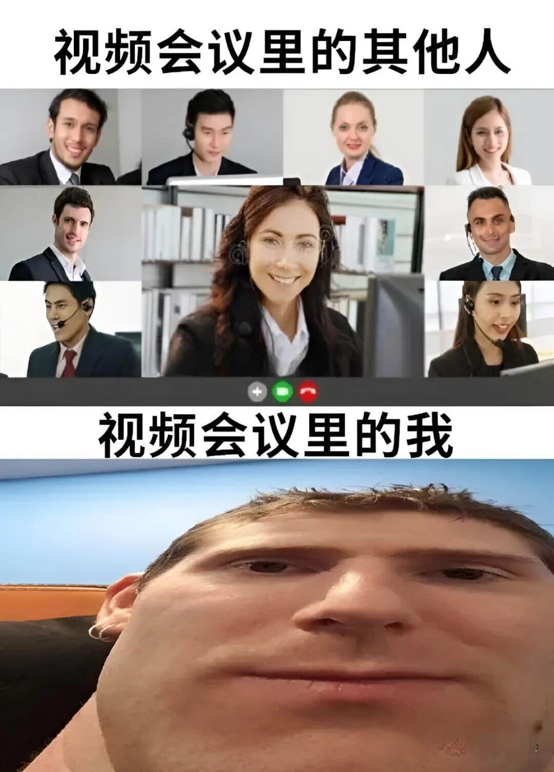 视频会议里的其他人视频会议里的我