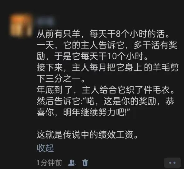 一天，它的主人告诉它，多干活有奖励，于是它每天干10个小时。