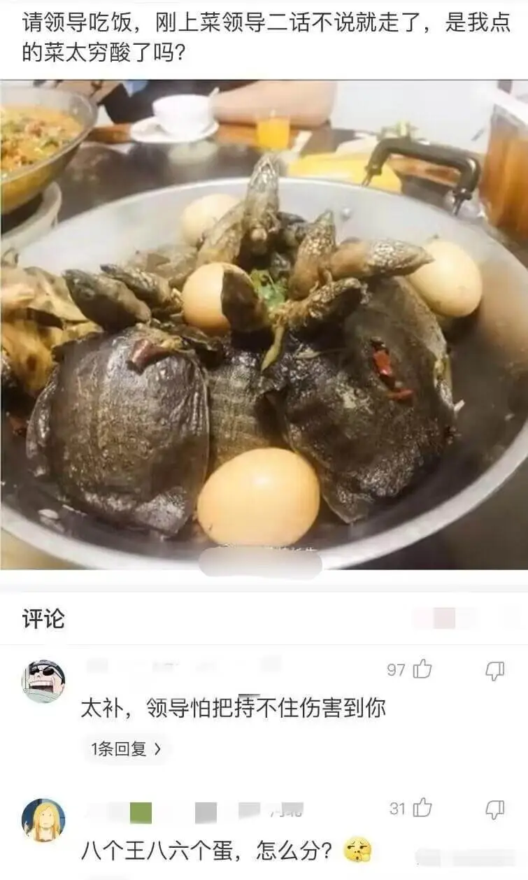 请领导吃饭，刚上菜领导二话不说就走了，是我点的菜太穷酸了吗？