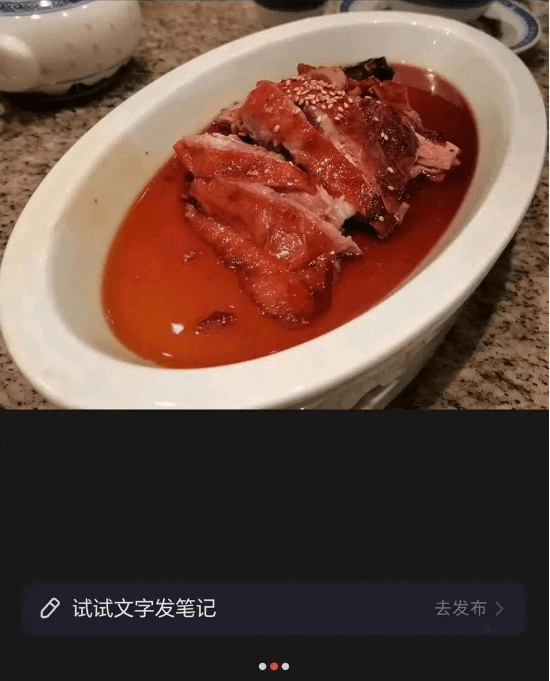 试试文字发笔记去发布》